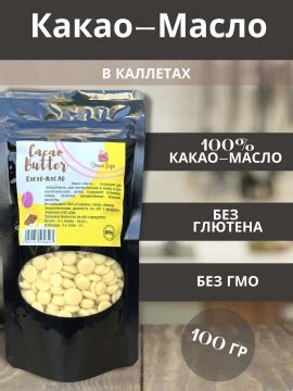 Масло какао купить в Минске, цены и доставка - Emall