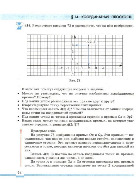 Учебник по математике 6 класс Зубарева Мордкович читать онлайн