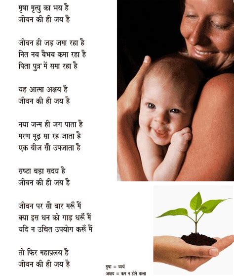 1000+ images about hindi kavita on Pinterest | Indian hindi, Poem ...