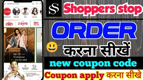 Shoppers Stop App Shoppers Stop Se Order Kaise Kare Shoppers Stop