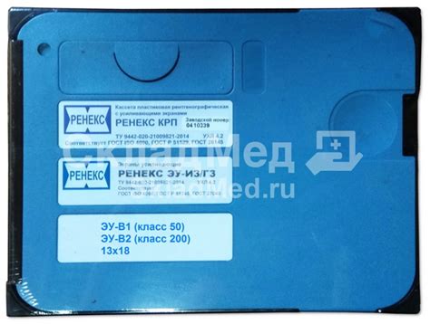 Кассета рентгеновская Ренекс для общей рентгенологии ЭУ-В1 (класс 50 ...