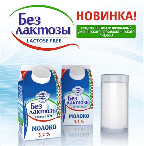 Безлактозное молоко при грудном вскармливании