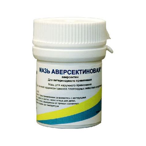 Мазь аверсектиновая 15 г - купить с доставкой по выгодным ценам в ...
