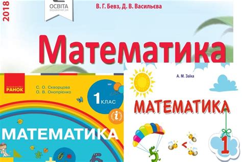 Закріплення вивченого матеріалу. Розв’язування задач (1 клас ...