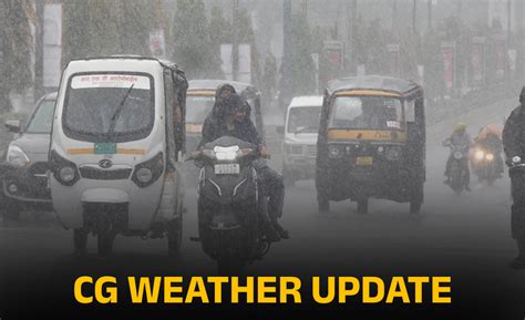 Cg Weather Update मौसम ने बदला अपना रुख बिछी बर्फ की चादर कई जिलों