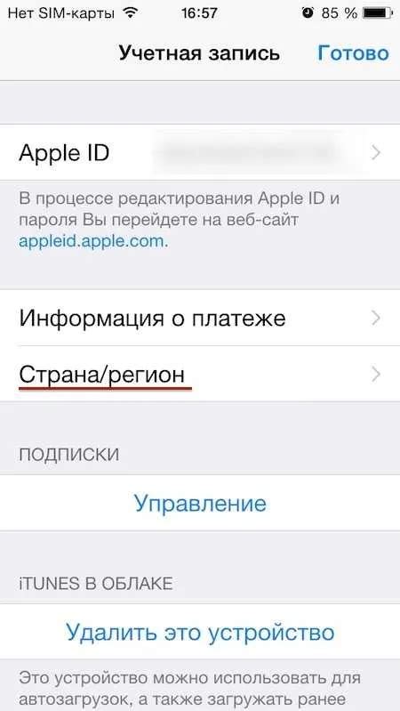 Как сменить язык в App Store. Как поменять язык в эпл стор | club-cs.ru