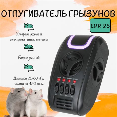 Отпугиватель мышей, крыс, насекомых ультразвуковой, электромагнитный E ...