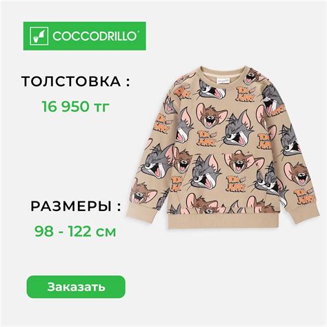 Детская одежда и обувь Алматы | Детский костюм коллекции Том и Джерри ...