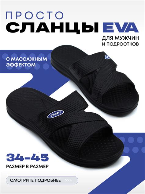 Купить Шлепки мужские летние за 649р. с доставкой