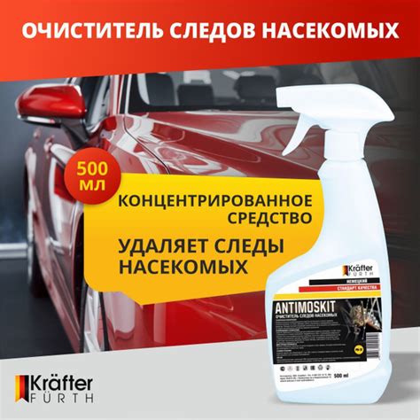 Очиститель кузова KRAFTER FURTH - купить по выгодным ценам в интернет ...