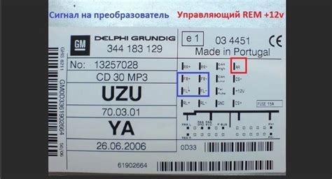 Распиновка магнитолы опель астра h 2008