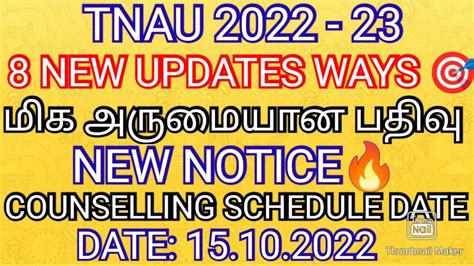 Tnau New Notice New Updates Counselling Date Announced