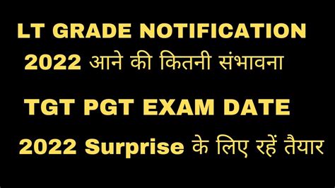 Latest Update GIC Lecturer 2022 LT Grade Notification 2022 Lt Grade