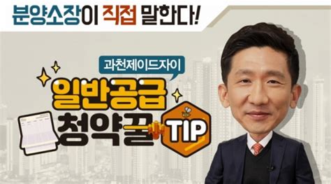 Gs건설 자이 업계 최초 견본주택 유튜브 라이브 방송 진행 건설이코노미뉴스