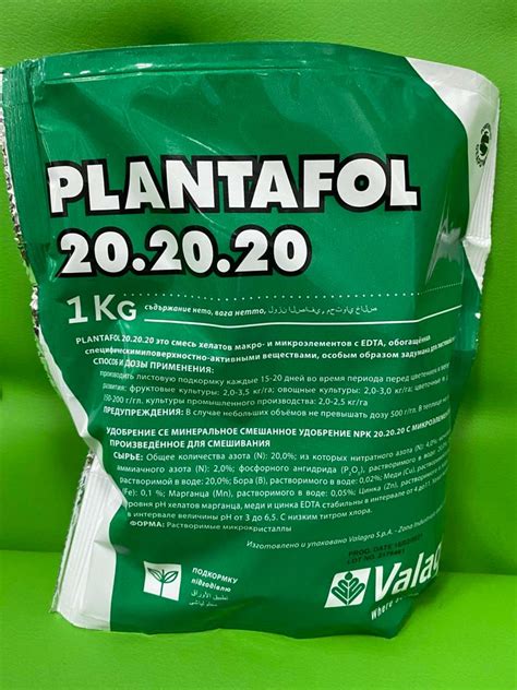 Плантафол 20.20.20 (Plantafol) Valagro 1 кг – фото, відгуки ...