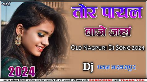 Old Nagpuri Dj Song 2024 Tor Payal Baje Jahan Old Nagpuri Dj Remix