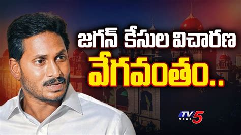 Telangana High Court Big Shock To Jagan Investigation Of YS Jagan