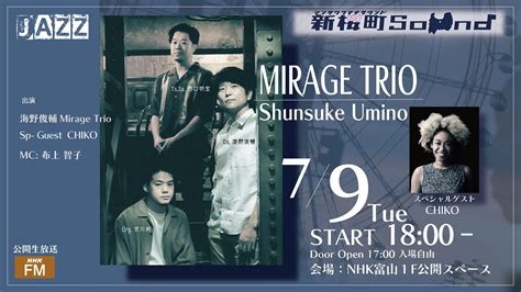 Mirage Trio Sound Nhk