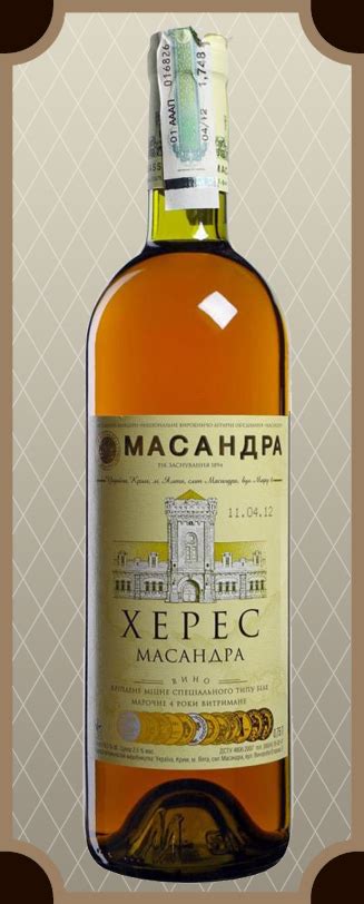 Вино Массандра, Херес «Массандра» купить вино в Москве, цена 685 рублей ...
