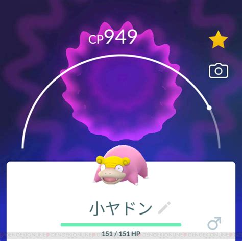 ＜画像723＞【攻略】『ポケモンgo（pokémon Go）』ヤドンとガラルヤドンの色違いコンプに挑戦。コミュニティ・デイ限定の進化方法も