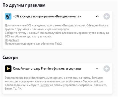 Подписка Мixx Тele2: что туда входит и как подключить? - Новости города ...