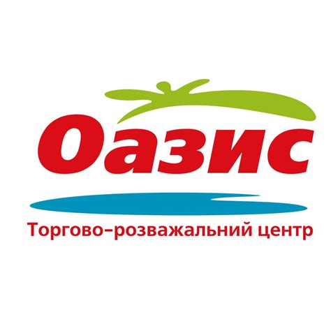 ТРЦ Оазис