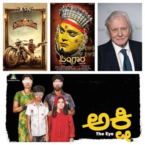 Kannada Cinema at the 67th National Film Awards