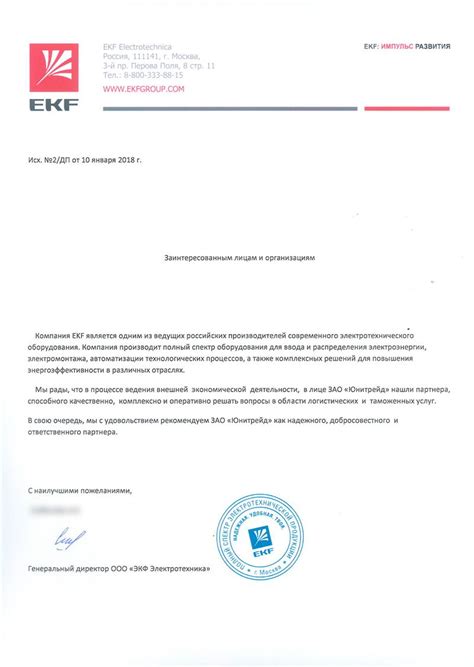 Таможенный брокер №1 в России - таможенный представитель Юнитрейд ...