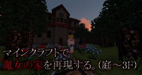 [ベスト] Minecraft 魔女の家 284949 Minecraft 魔女の家