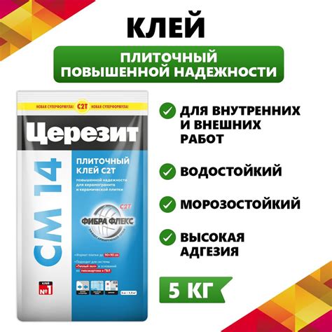 Клей для плитки Церезит Клей плиточный, Для полов с подогревом ...