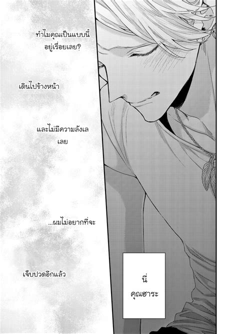 Kanawanu Koi No Musubikata ตอนที่ 6 Manga Yaoi อ่านมังงะวาย การ์ตูน