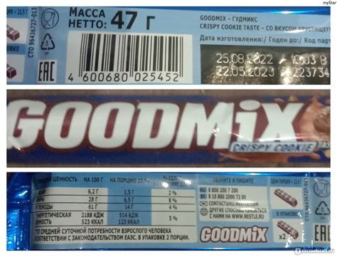 Конфета Nestle Goodmix со вкусом печенья, с хрустящей вафлей - «Размер ...
