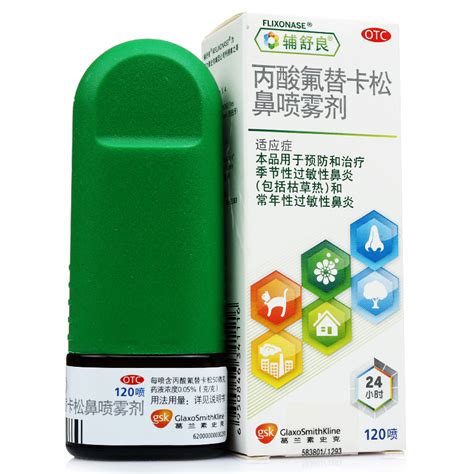 变应性鼻炎用药 诺本专科新特药房