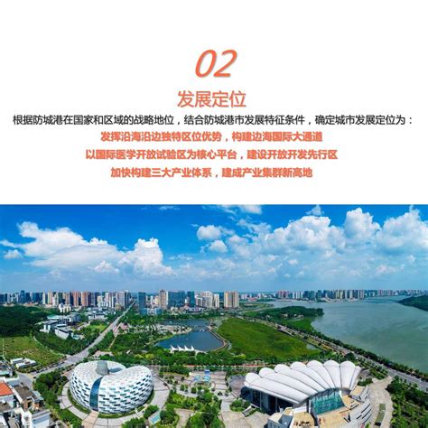 防城港市国土空间总体规划 国土空间规划 广西防城港市自然资源局网站