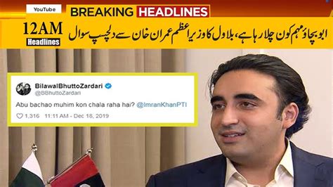 Who Is Behind Abu Bachao Campaign Bilawal Asks Pm Imran Khan Capital