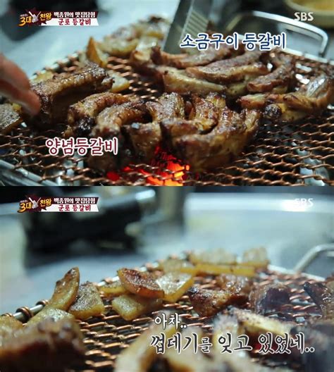 ‘생방송투데이 맛스타그램 군포 참숯등갈비 맛집 위치는 “백종원의 3대천왕 그 곳” Asmr 유튜버 선아 픽 장필구