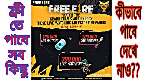 NEW FFPL LIVE WATCHING REWARDS FREE FIRE NEW EVENT FREE FIRE