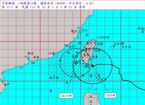 網路嗨翻 最難放颱風假的竹竹苗終於放颱風假了 中廣新聞網 Line Today