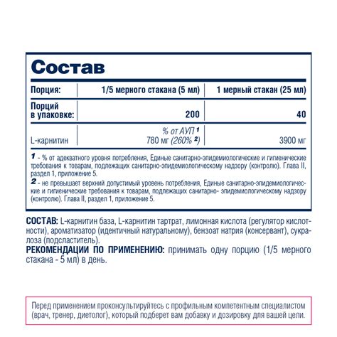 L-карнитин концентрат жидкий Be First L-carnitine 3900 мг 1000 мл 1 ...