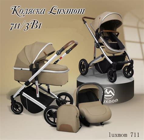 Коляска-трансформер 3 в 1 Luxmom 711 NEW, для новорожденных, с ...