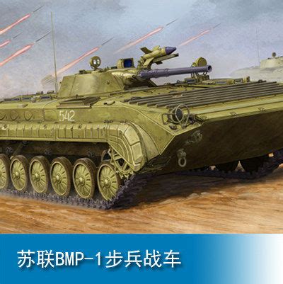 Trumpeter 1/35 Soviet BMP-1 infantry fighting vehicle 05555 | Lazada PH