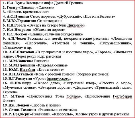 Что читать летом 5 класс? Список книг для летнего чтения после 5 класса?