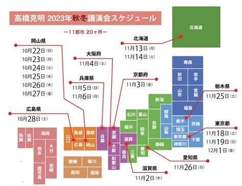 NYビズ発行人高橋克明による講演会が日本全国で開催決定 ニューヨークビズ