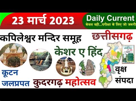 Cg Current Affairs Cg Daily Current Affairs Daily Current