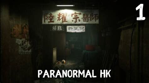 Paranormal Hk Do We Even Like Kathy Youtube