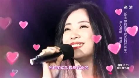 没有你的日子我真的好孤单2007年韩晶演唱歌曲搜狗百科