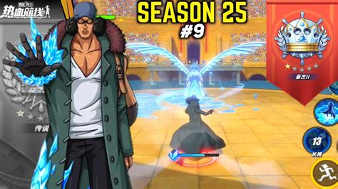 Pvp Ranked Season 25 Part 9 One Piece Fighting Path Youtube