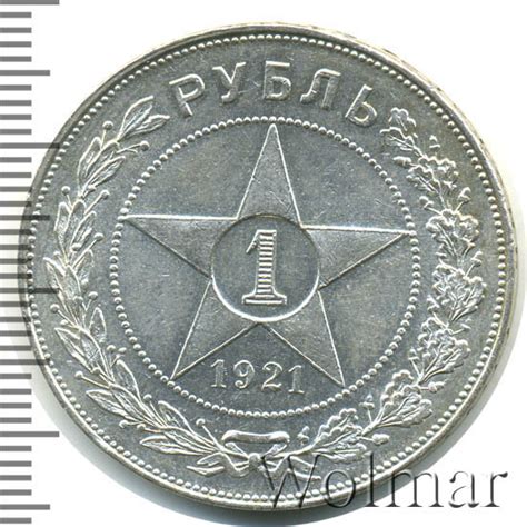 1 рубль