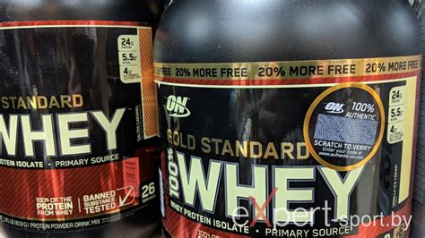 Optimum Nutrition как проверить оригинальность