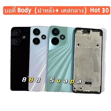 บอด Bodyฝาหลง เคสกลางInfinix Hot แถมปมสวตชเพมเสยงลดเสยง Shopee Thailand
